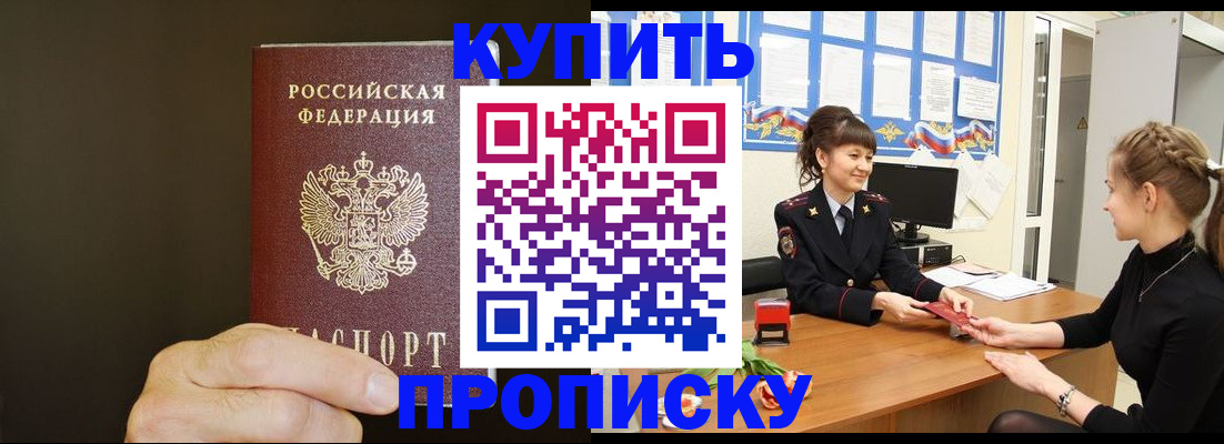 пропишу в квартире в Дальнереченске