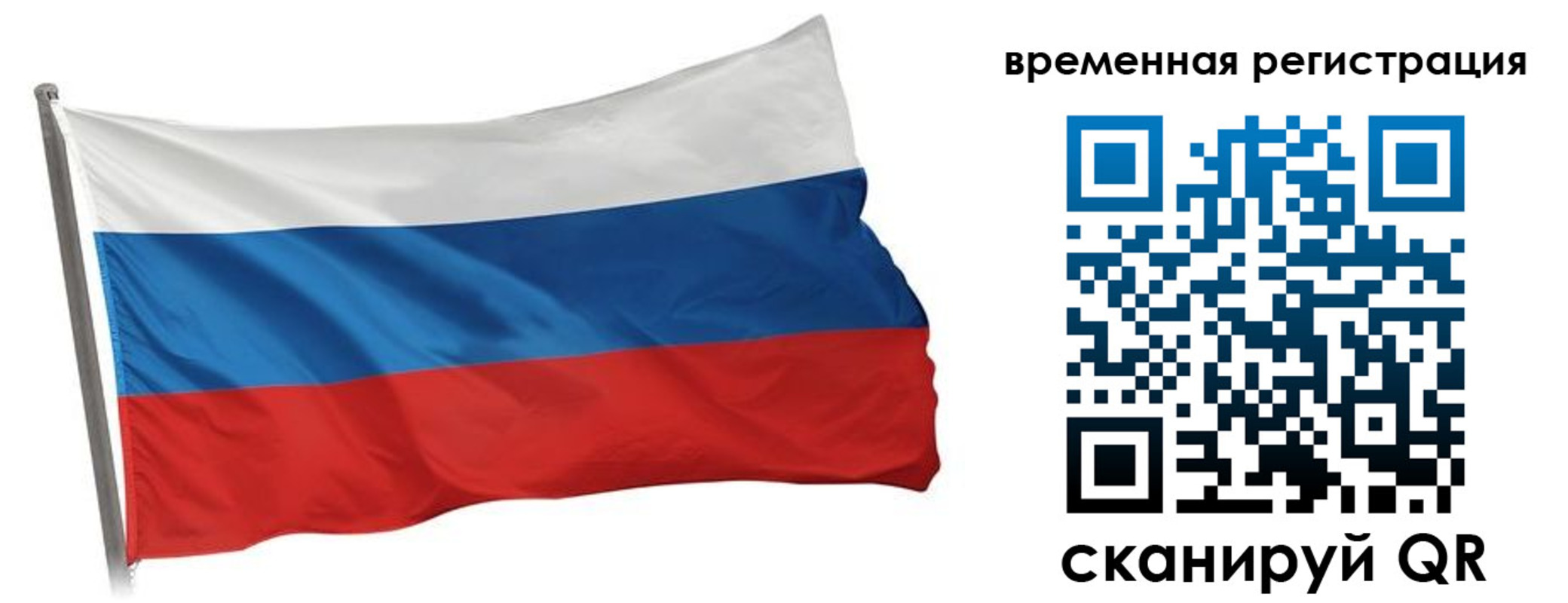 временная регистрация гарантия в Дальнереченске
