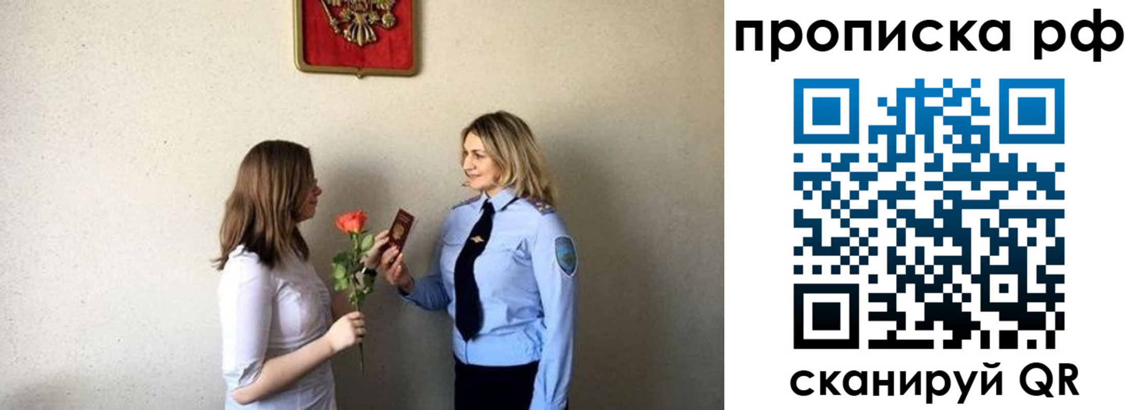 прописка штамп в Дальнереченске