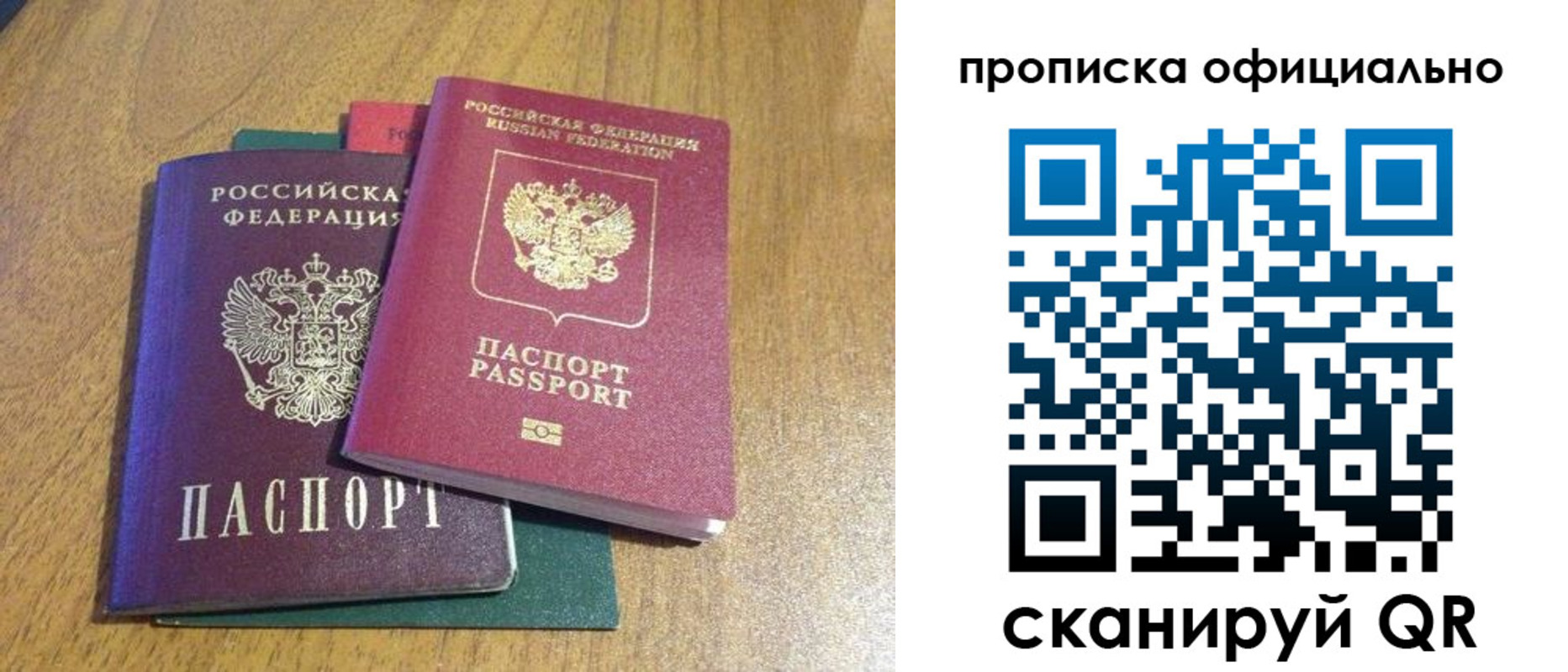 временная регистрация для школы в Дальнереченске