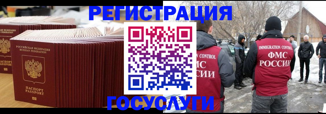 прописка 2025 в Дальнереченске