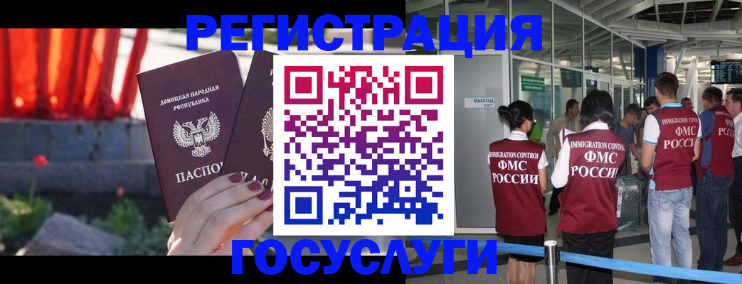 регистрация для дет. сада в Дальнереченске