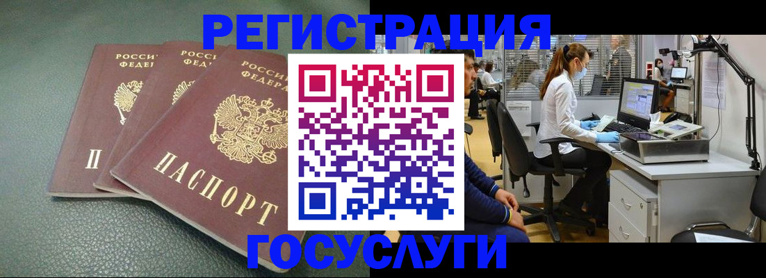 миграционный учет в Дальнереченске