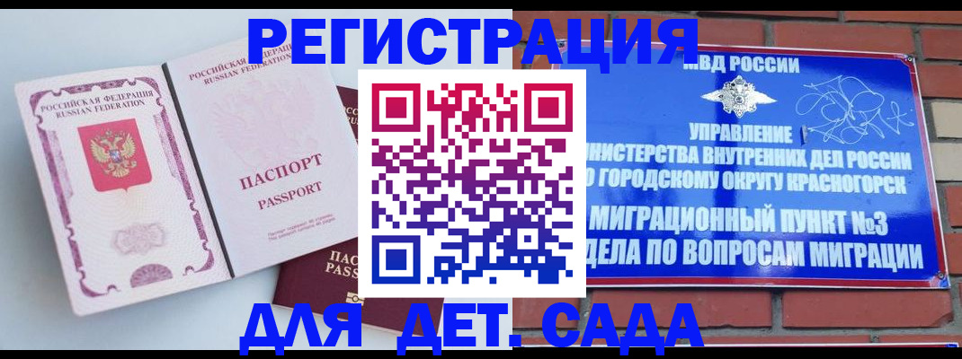 временная регистрация надежно в Дальнереченске